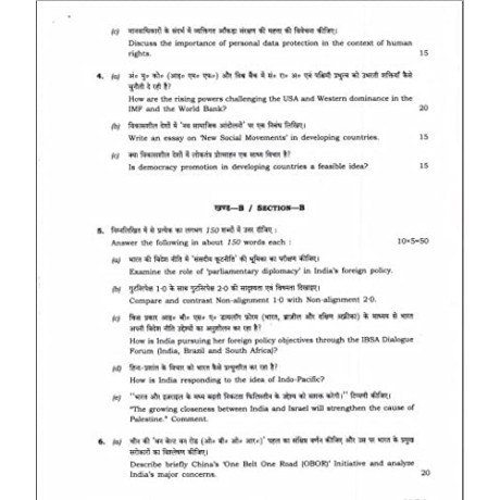 Rajesh Mishra Sir PSIR Optional Notes printed 2027 – Paper 1 & Paper 2 (Hindi Medium) | UPSC Mains 