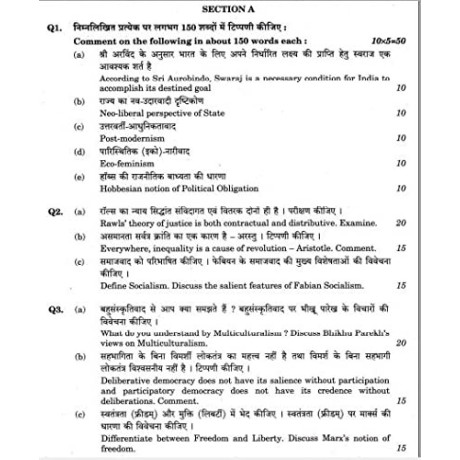 Rajesh Mishra Sir PSIR Optional Notes printed 2027 – Paper 1 & Paper 2 (Hindi Medium) | UPSC Mains 
