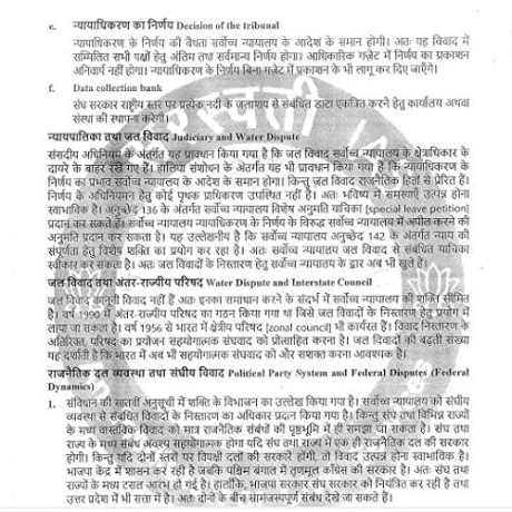 Rajesh Mishra Sir PSIR Optional Notes printed 2027 – Paper 1 & Paper 2 (Hindi Medium) | UPSC Mains 
