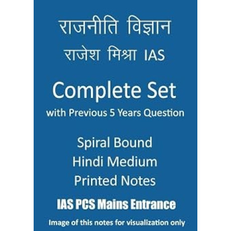 Rajesh Mishra Sir PSIR Optional Notes printed 2027 – Paper 1 & Paper 2 (Hindi Medium) | UPSC Mains 