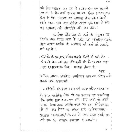 Manikant Singh History Optional Handwritten Notes by The Study in Hindi for UPSC IAS Mains 