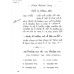 Manikant Singh History Optional Handwritten Notes by The Study in Hindi for UPSC IAS Mains