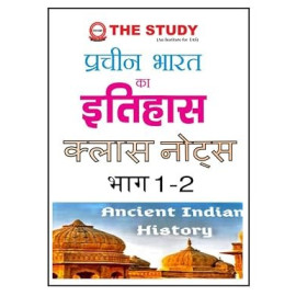Manikant Singh History Optional Handwritten Notes by The Study in Hindi for UPSC IAS Mains 