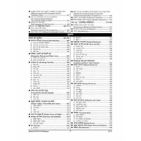 UPPSC Pre Special General Studies 32,500 Chapterwise Solved Papers 2025-26 Hindi Medium