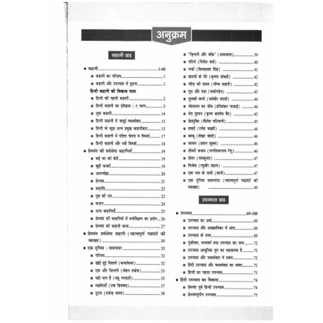 Drishti IAS Hindi Sahitya Optional Printed Class Notes 2026-27 | Set Of 5 Booklets
