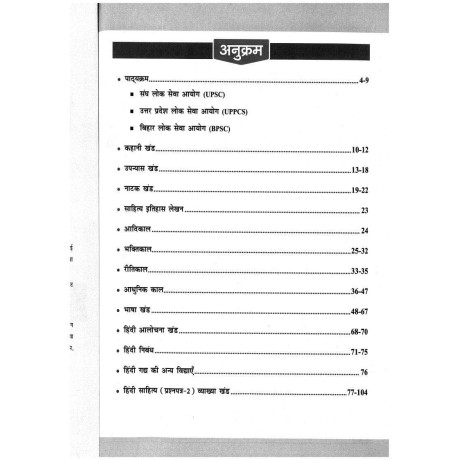 Drishti IAS Hindi Sahitya Optional Printed Class Notes 2026-27 | Set Of 5 Booklets