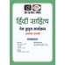 Drishti IAS Hindi Literature Pen Drive Course Notes | Set of 6 Books | Hindi Sahitya Optional