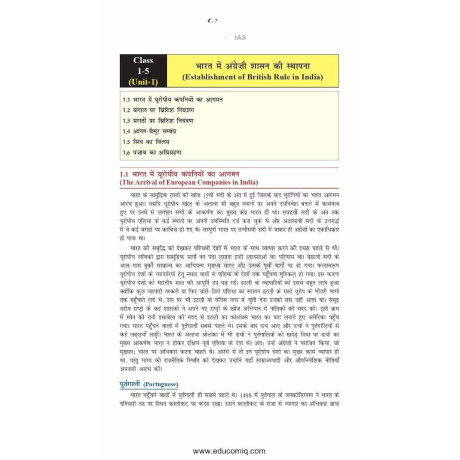 Akhil Murti History Optional Printed Notes in Hindi for UPSC Mains 2027–28