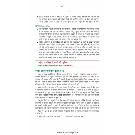 Akhil Murti History Optional Printed Notes in Hindi for UPSC Mains 2027–28
