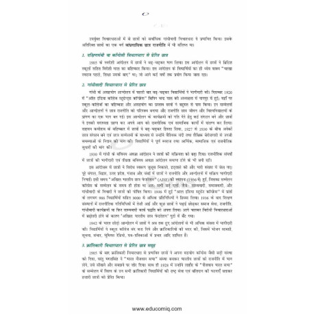 Akhil Murti History Optional Printed Notes in Hindi for UPSC Mains 2027–28