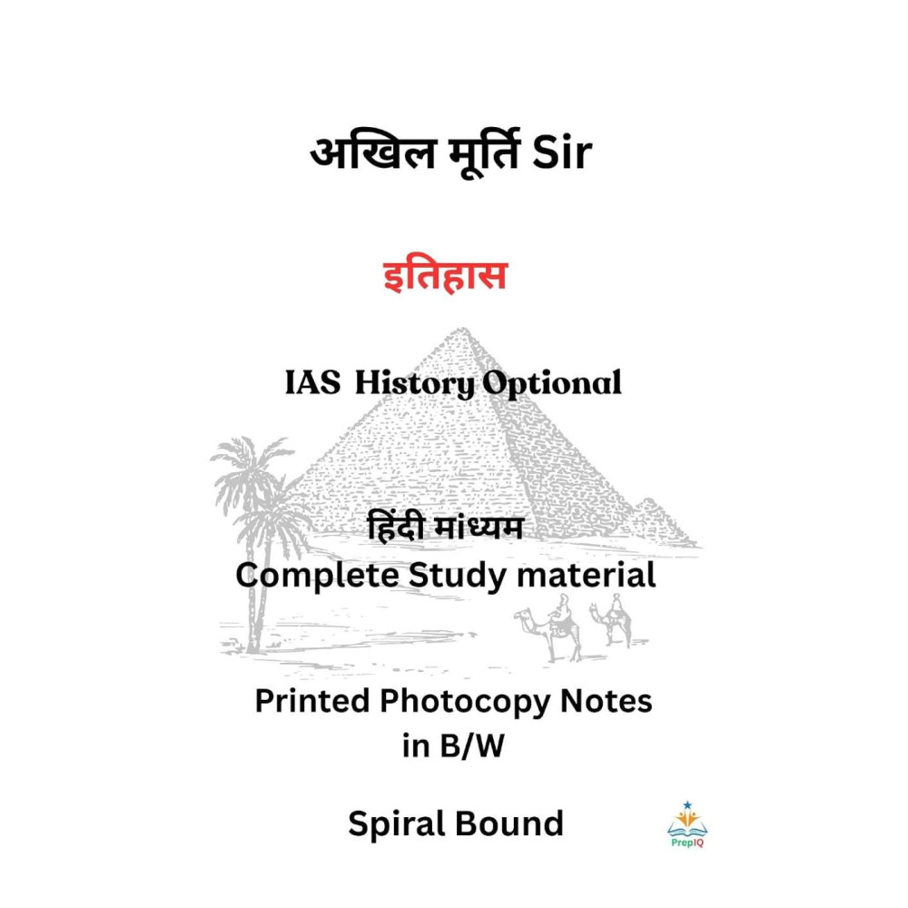 Akhil Murti History Optional Printed Notes in Hindi for UPSC Mains 2027–28