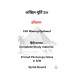 Akhil Murti History Optional Printed Notes in Hindi for UPSC Mains 2027–28
