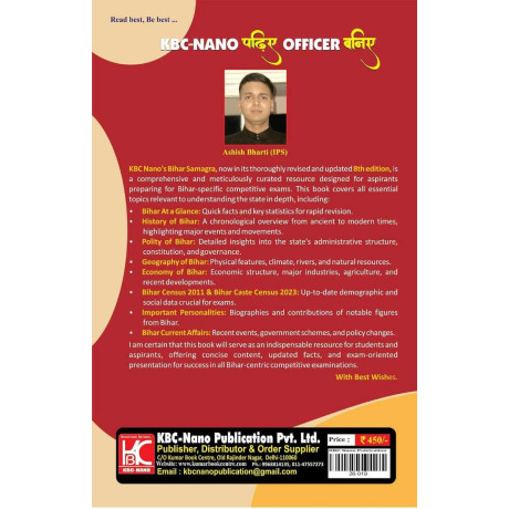 Bihar Samagra (PT & Mains Exam) | 8th Revised & Updated Edition |  English