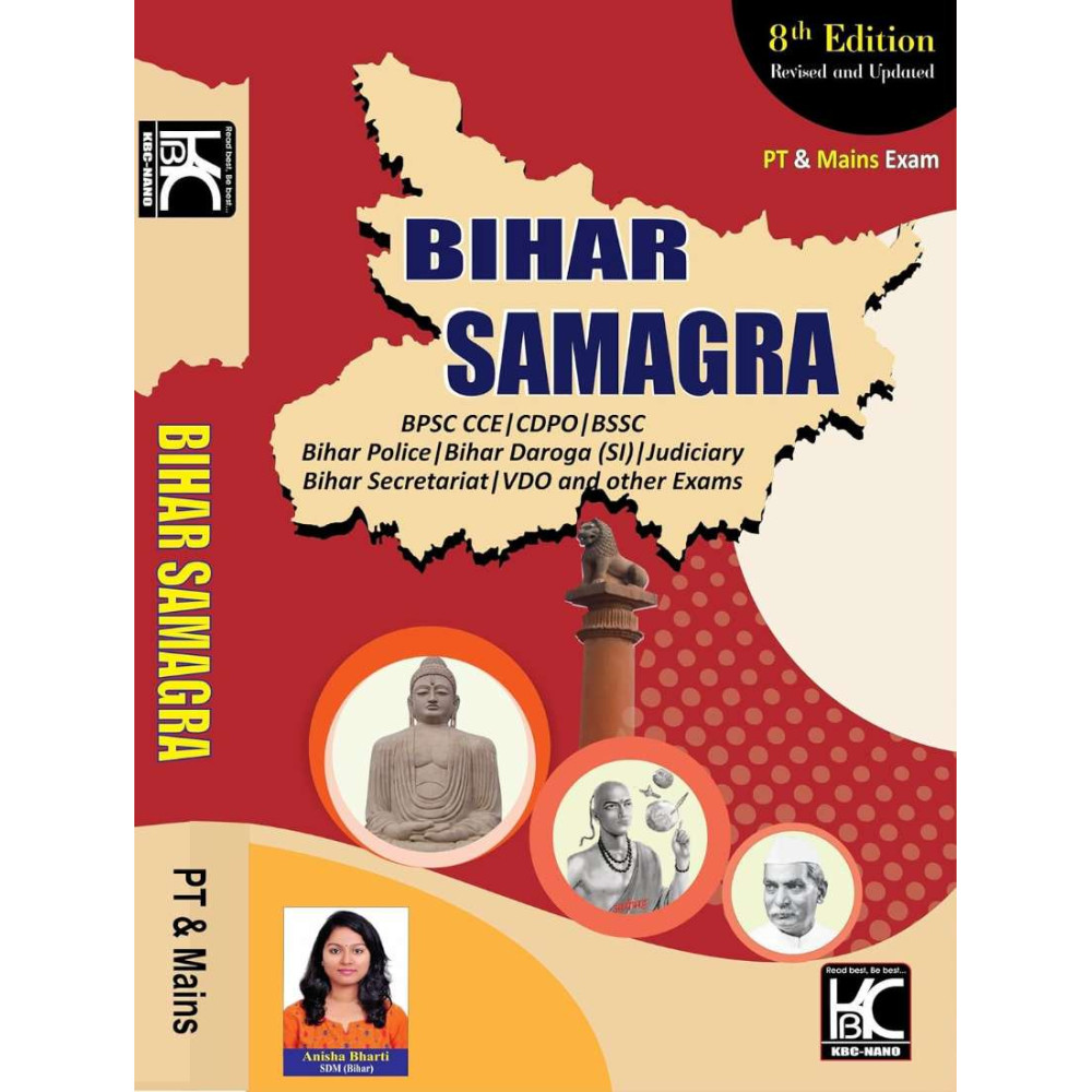 Bihar Samagra (PT & Mains Exam) | 8th Revised & Updated Edition |  English