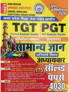 UP TGT/PGT General Knowledge (Youth Competition Times Upessc Tgt/Pgt General Knowledge Chapterwise Solved Papers) Hindi medium