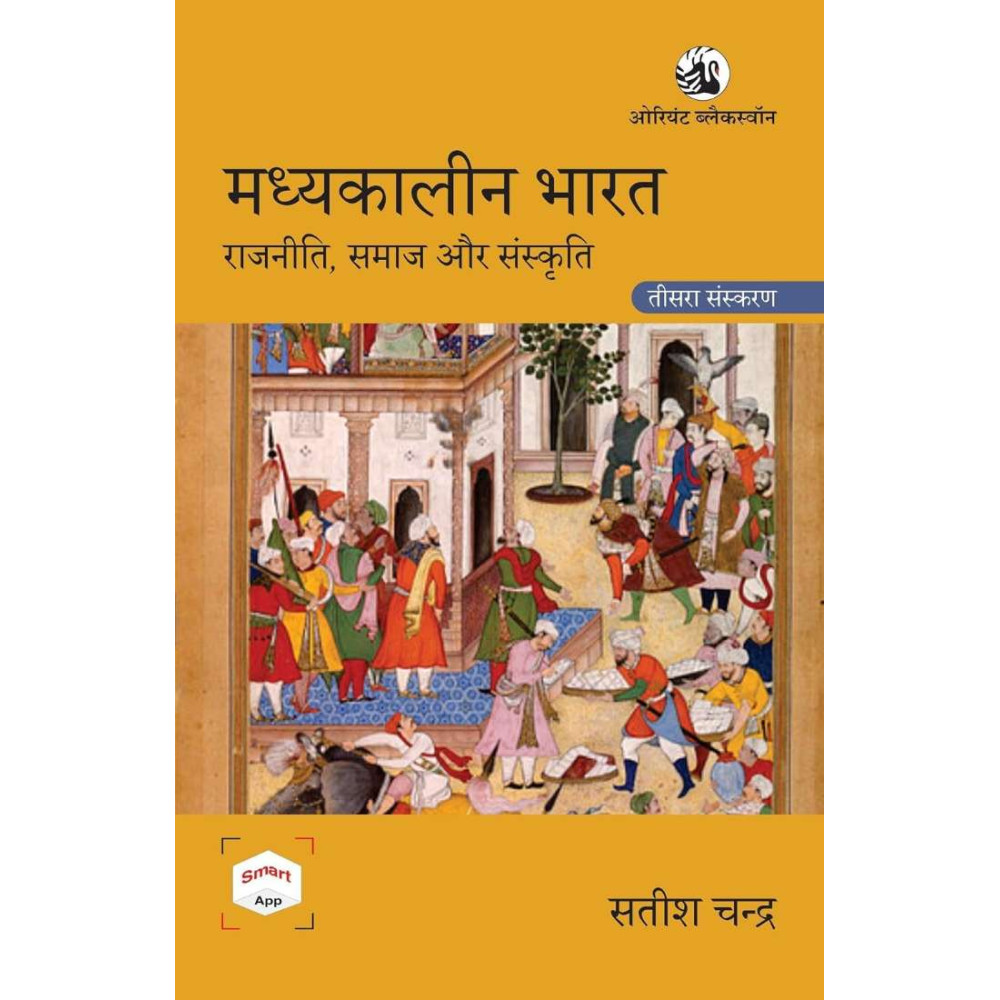 Madhyakaleen Bharat: Rajniti, Samaj aur Sanskriti (3rd Edition) by Satish Chandra | Orient BlackSwan | Medieval History of India in Hindi for UPSC Civil Services