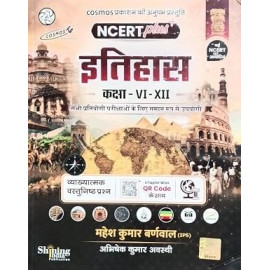 NCERT Plus Itihas Class VI-XII Based on New NCERT Latest Edition 2026 By Mahesh Kumar Barnwal   HIndi