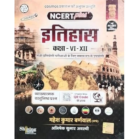 NCERT Plus Itihas Class VI-XII Based on New NCERT Latest Edition 2026 By Mahesh Kumar Barnwal   HIndi