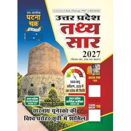 Uttar pradesh tathya saar 2027 Hindi 