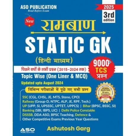 Ramban Static GK Book [Hindi Medium], 3rd Edition, One Liner & MCQ Topic-wise 9000+ Questions, Updated to August 2024 Paperback – 1