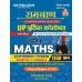 Ramban (रामबाण ) UP Police Maths by Ashutosh Garg|Papar Back | 10 Years Solved Papers + Practice set  Hindi 