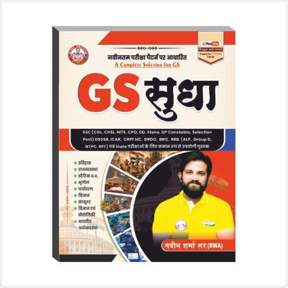 Gs Sudha Updated 2026 Book By Ankit Bhati Sir & Naveen Sharma Sir Rwa | 2nd Edition Hindi Medium 
