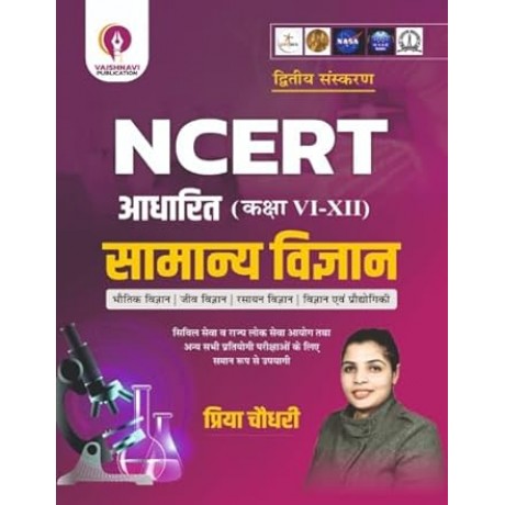 SSC CGL Complete Books Set for TCS Tier 1 and 2 | Hindi Medium 2024-25