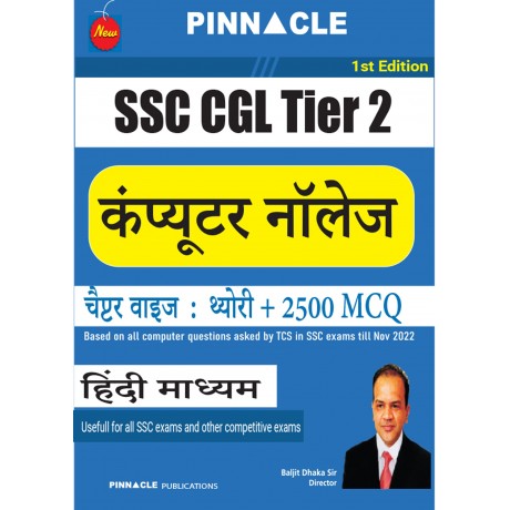 SSC CGL Complete books for Tier 1st and 2nd | ssc cgl 2023-24 | Hindi medium 