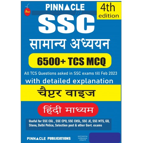 SSC CGL Complete books for Tier 1st and 2nd | ssc cgl 2023-24 | Hindi medium 