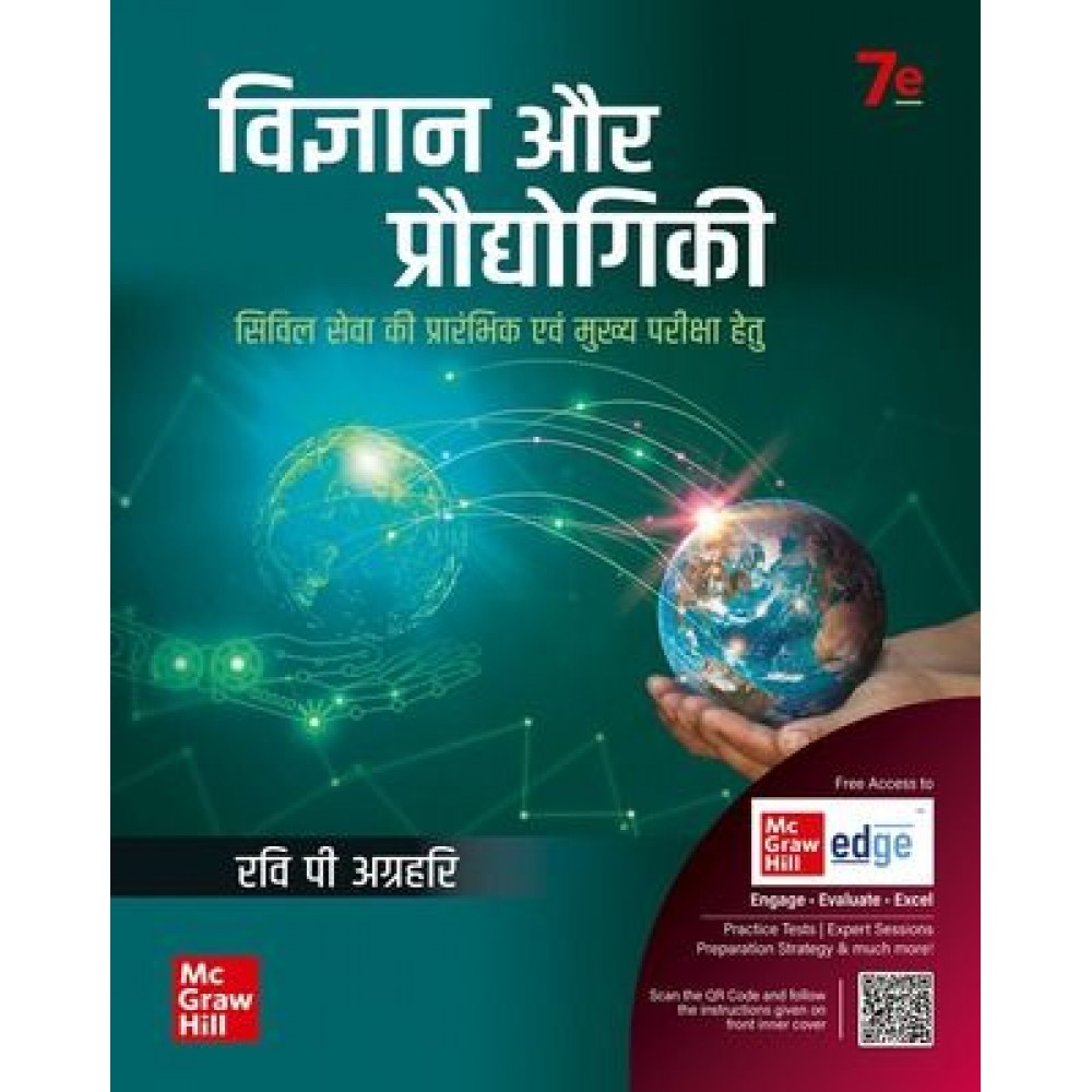 Science and Technology  ( Vigyan Aur Prodhyogiki ) By Ravi P Agrahari Hindi Medium 