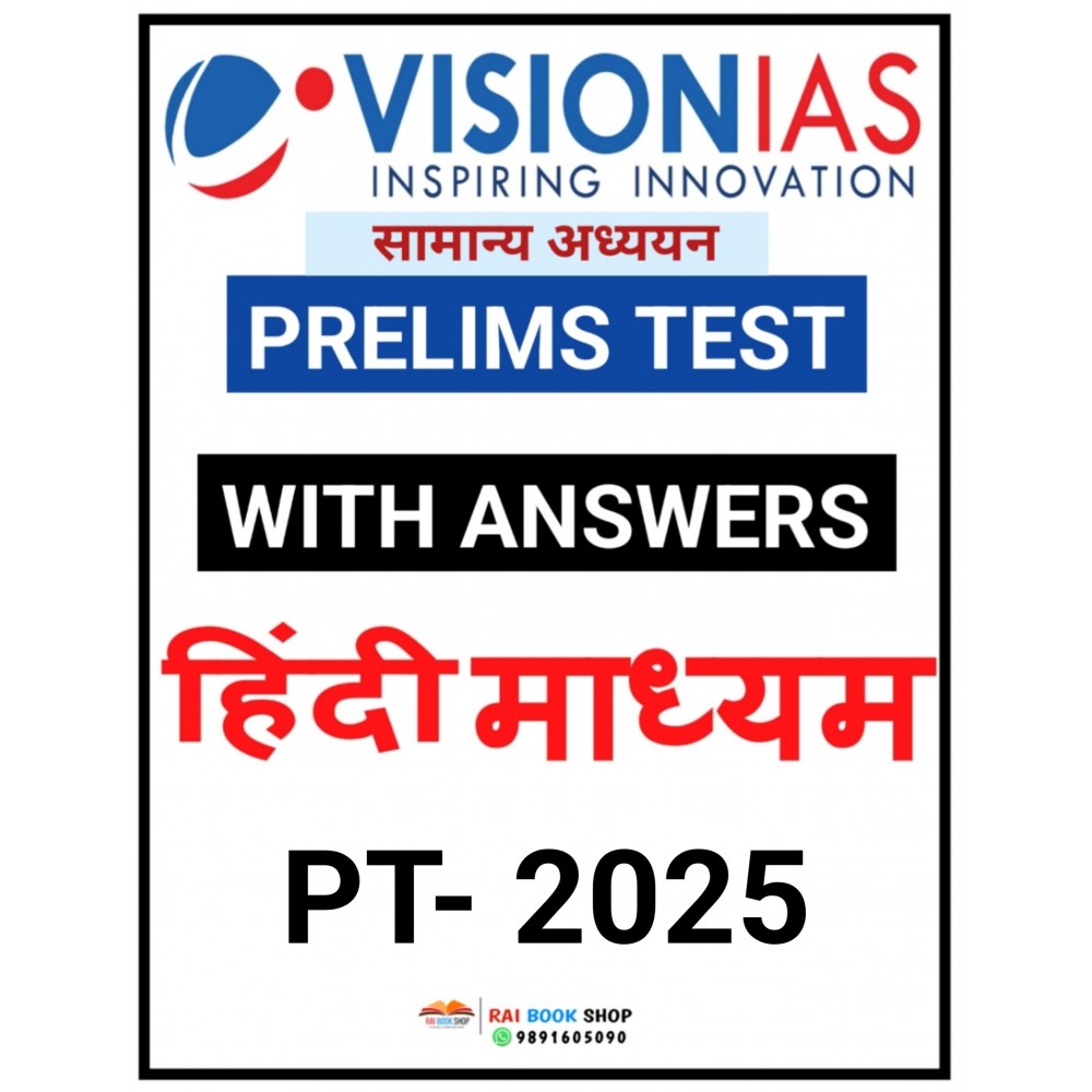 Vision IAS 2025 Prelims GS Test Series 1 To 18| Hindi Medium | 2025