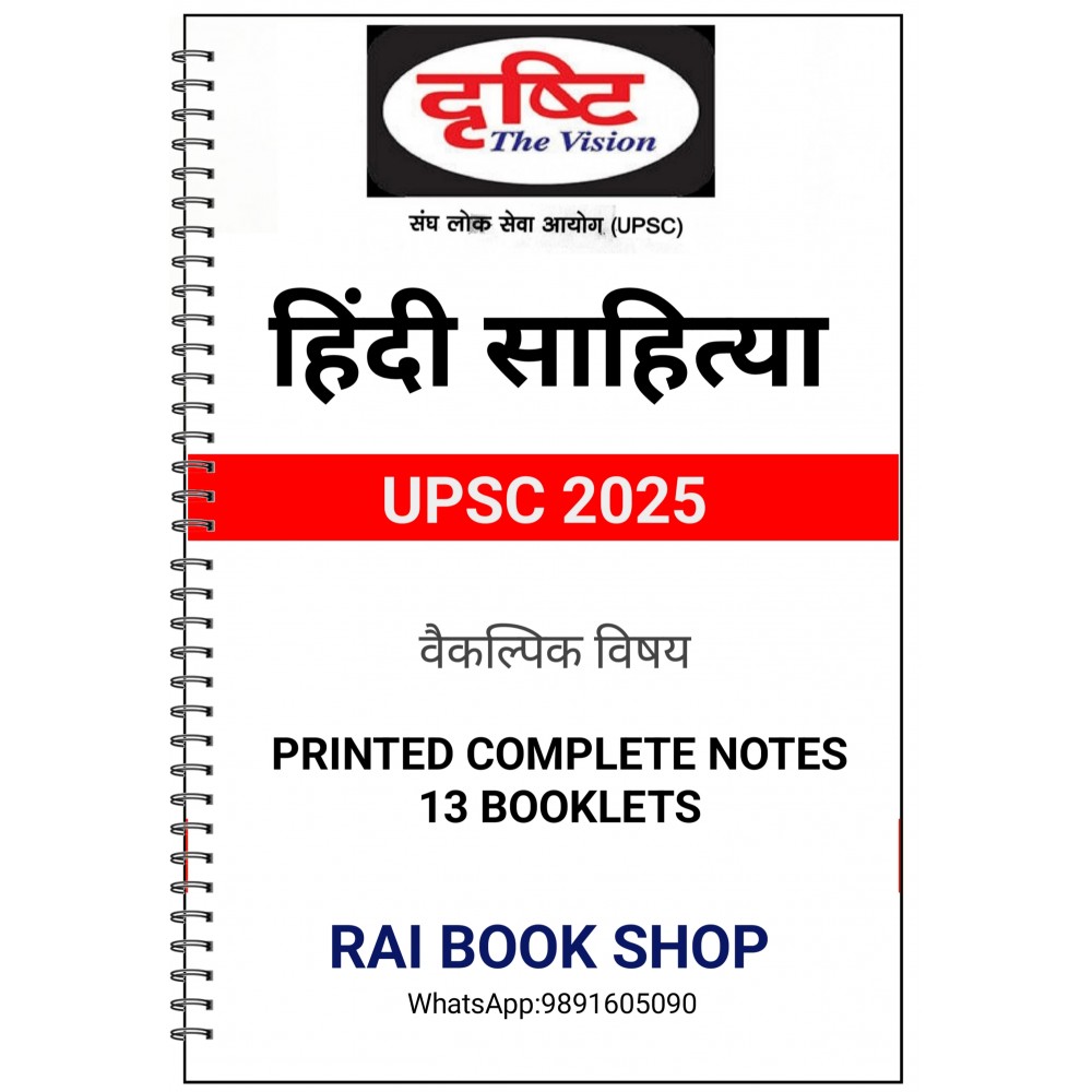 Drishti IAS Hindi Literature Optional Printed Notes | Hindi Sahitya | Hindi Optional| Drishti Hindi Notes 2024