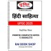 Drishti IAS Hindi Literature Optional Printed Notes | Hindi Sahitya | Hindi Optional| Drishti Hindi Notes 2024