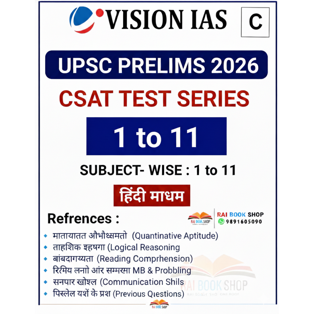 Vision IAS CSAT Test 2026 | Test 1 To 11 | Hindi Medium