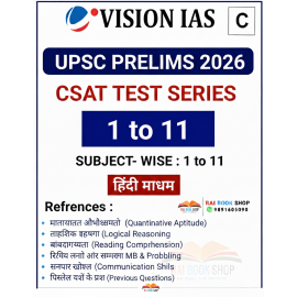 Vision IAS CSAT Test 2026 | Test 1 To 11 | Hindi Medium