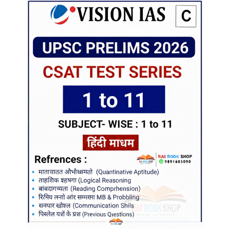 Vision IAS CSAT Test 2026 | Test 1 To 11 | Hindi Medium