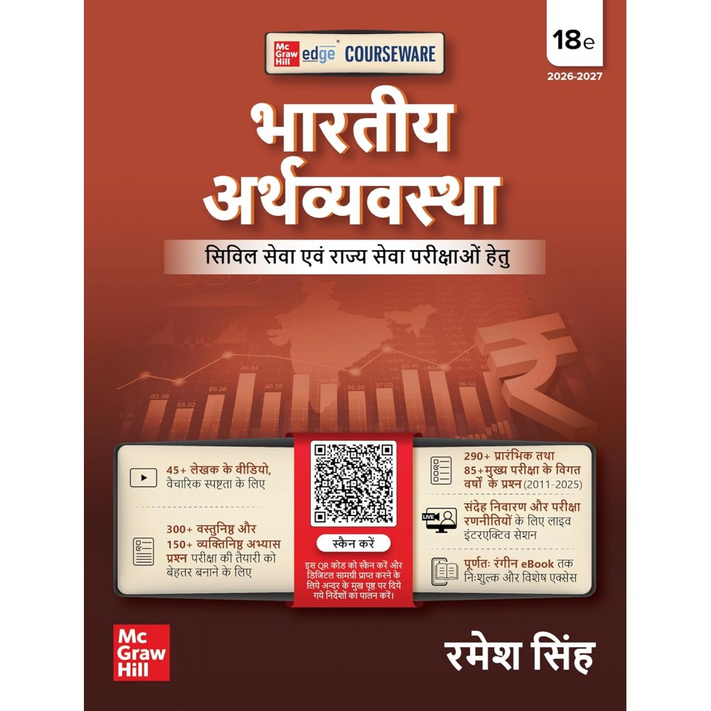Bhartiya Arthvyavastha (भारतीय अर्थव्यवस्था), 18e by Ramesh Singh for UPSC 2026 