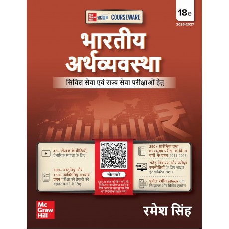 Bhartiya Arthvyavastha (भारतीय अर्थव्यवस्था), 18e by Ramesh Singh for UPSC 2026 