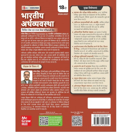Bhartiya Arthvyavastha (भारतीय अर्थव्यवस्था), 18e by Ramesh Singh for UPSC 2026 