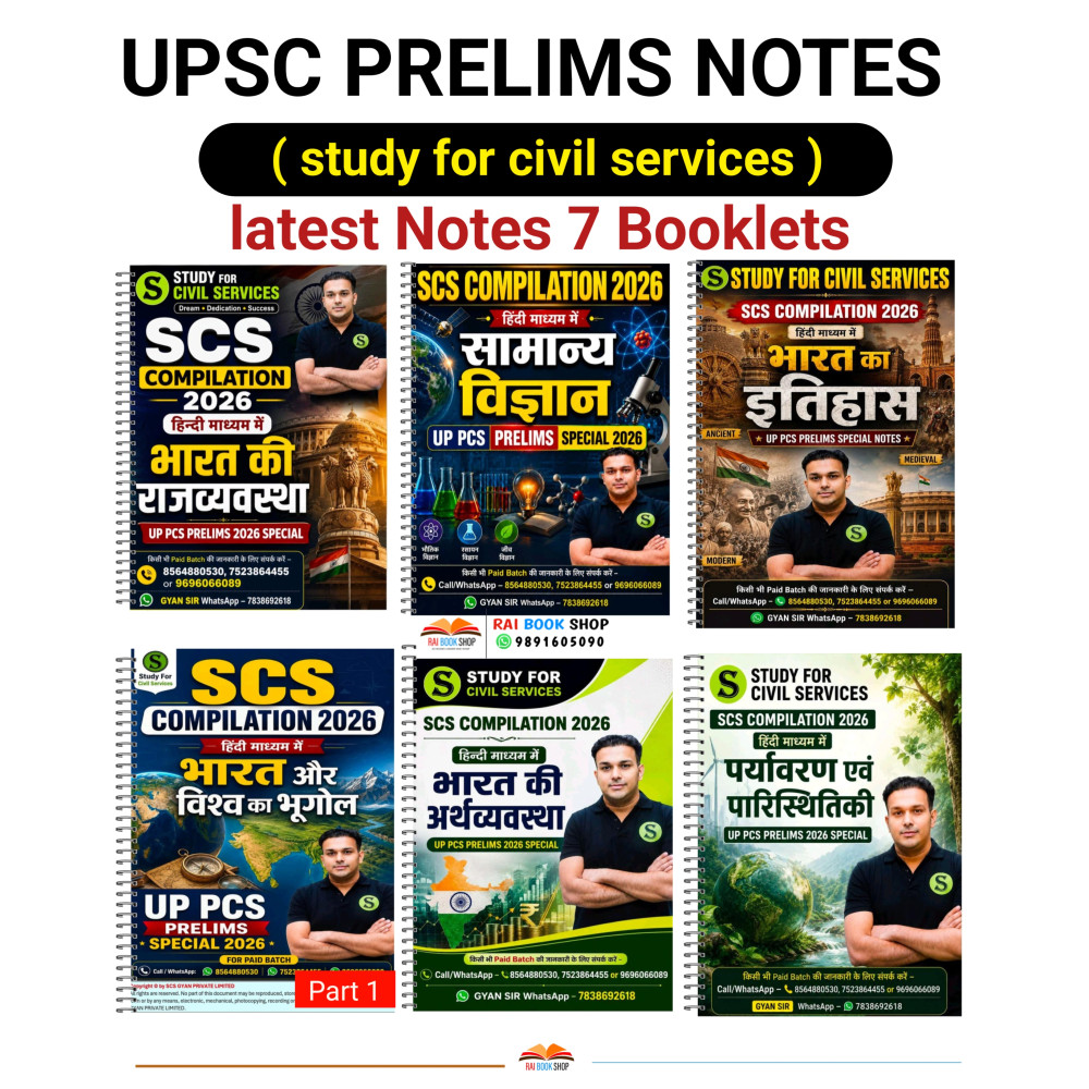 Study for Civil Services General Studies Printed Notes 2027–28 | UPPCS, UPPSC & State PCS | Gyan Sir | Hindi Medium | 8 Booklets Hindi Medium 
