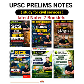 Study for Civil Services General Studies Printed Notes 2027–28 | UPPCS, UPPSC & State PCS | Gyan Sir | Hindi Medium | 8 Booklets Hindi Medium 