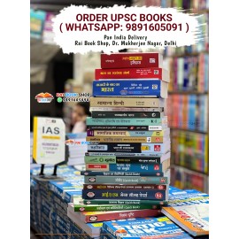 UPSC Books Set Prelims and Mains Exam 2027 | Hindi Medium | Latest Edition  