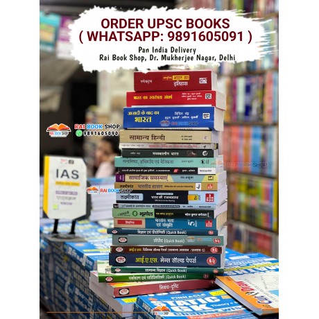 UPSC Books Set Prelims and Mains Exam 2027 | Hindi Medium | Latest Edition  
