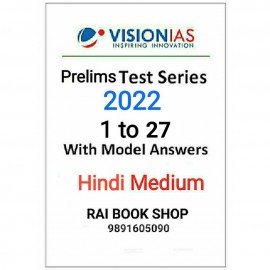 Vision IAS Test for UPSC CSE Prelims Test 1 to 35 [Hindi Medium] 2022