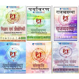 PT 365 |All 11 Subject | Vision IAS |  Hindi Medium |2023