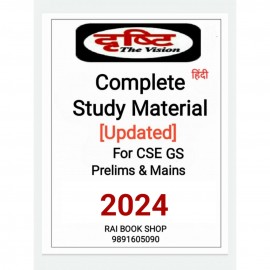 Drishti IAS Complete Notes 2024 for CSE GS Prelims and Mains | Hindi Medium