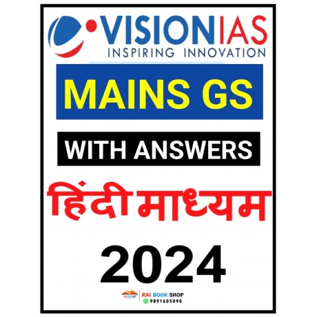 Vision IAS Mains 2024 Test Series 1 to 15 | Hindi Medium