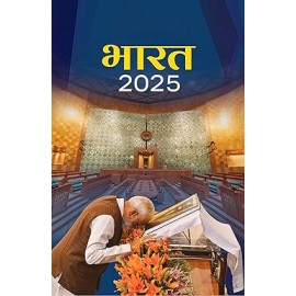 BHARAT 2025 YEAR BOOK | Hindi Medium